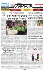 Dainik-Statesman