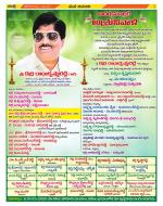 West Godavari Constituencies