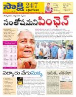 West Godavari District