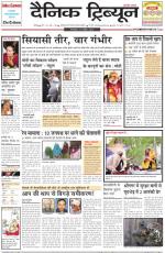 DT_15_April_2014_Rohtak