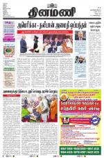 Dinamani - Puducherry