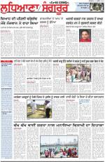 Punjabi Tribune (Ludhiana)