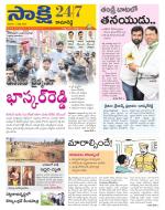 Kamareddy District