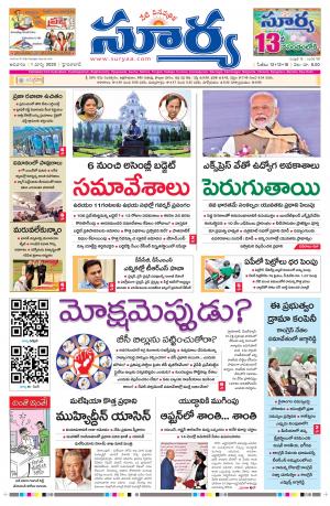 Sunday 01 March,2020