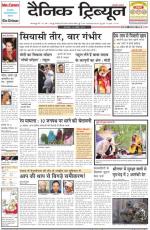 DT_15_April_2014_Karnal