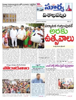 Sunday 01 March,2020