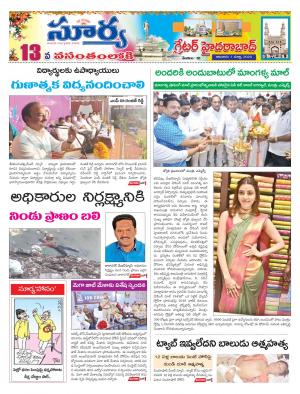 Sunday 01 March,2020