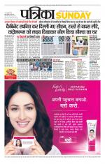 Patrika Bhilai