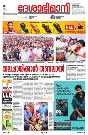 Ernakulam 1st March 2020