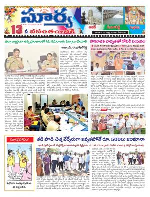 Sunday 01 March,2020