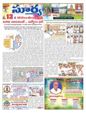 Sunday 01 March,2020