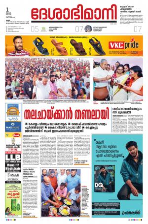 Thrissur,1st March 2020