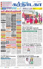 Bangalore Supplement