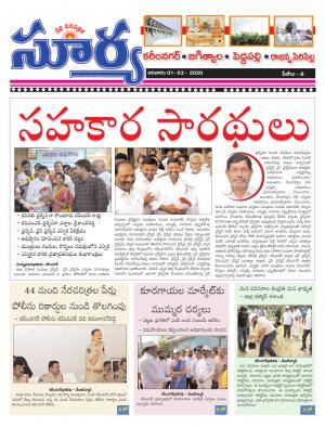 Sunday 01 March,2020