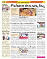 East Godavari Divisions