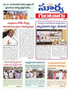 Sunday 01 March,2020