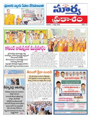 Sunday 01 March,2020