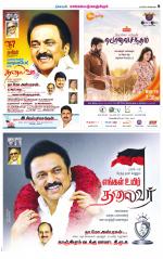 Kanchipuram-Chennai Supplement