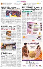 Tiruvellore-Chennai Supplement