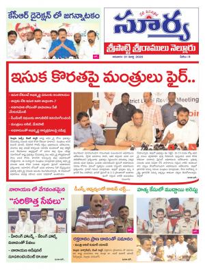 Sunday 01 March,2020