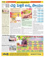 Srikakulam Constituencies