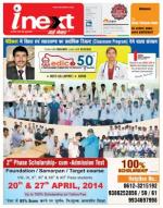 Patna Hindi ePaper, Patna Hindi Newspaper - InextLive