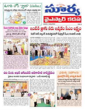 Sunday 01 March,2020