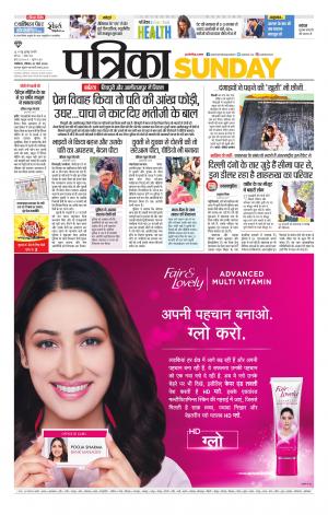 Gwalior Patrika
