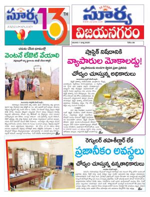 Sunday 01 March,2020