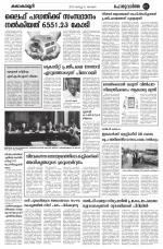 Kalakaumudi Daily Thiruvanathapuram 