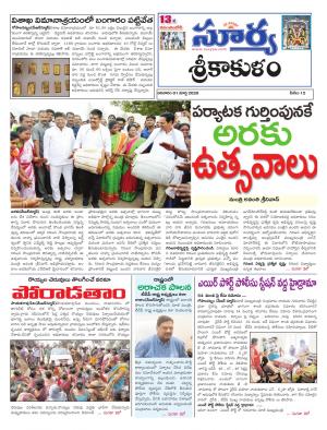 Sunday 01 March,2020