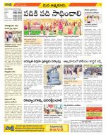 SPSR Nellore Constituencies