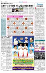 Virudhunagar-Madurai Supplement