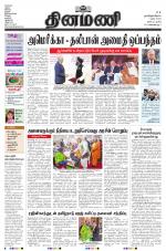 Dinamani - Nagapattinam