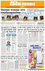 नागपुर-विदर्भ