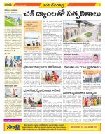 Mahabubnagar Constituencies