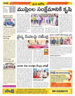 Kurnool Constituencies