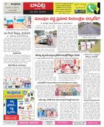 Guntur Constituencies