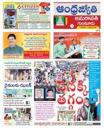 Guntur -Amaravathi