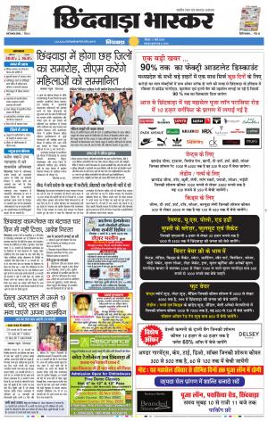 छिंदवाड़ा