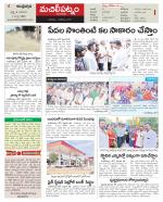 Krishna Constituencies