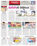 Vjayawada Constituencies