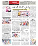 Nellore constituencies