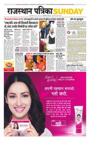 Udaipur City Edition