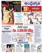 Chittoor District