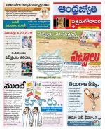 West Godavari District