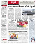 Prakasam constituencies