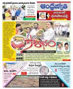 Jayashankar Bhupalpally