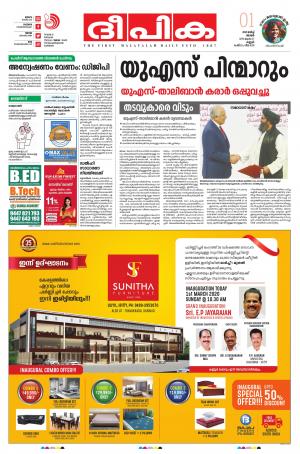 Deepika 01March 2020