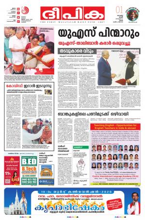 Deepika 01March 2020